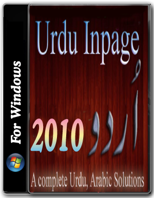 Inpage 2010 Professional Free Download